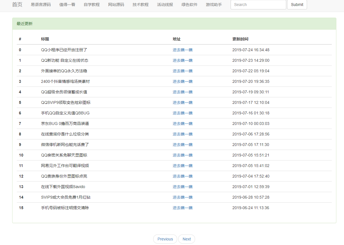 小刀网小刀娱乐网资源自动采集程序源码 发卡网创- 首码创想网创资源