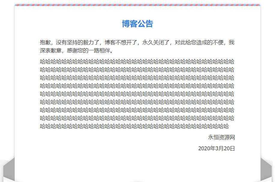 一个好看的网站关站维护通告单页 发卡网创- 首码创想网创资源