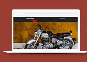 简洁摩托车维修俱乐部源码模板下载 发卡网创- 首码创想网创资源