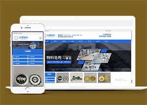 金属工艺品加工厂网站前端模板 发卡网创- 首码创想网创资源