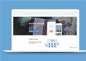 简洁安卓苹果官网源码模板下载 发卡网创- 首码创想网创资源