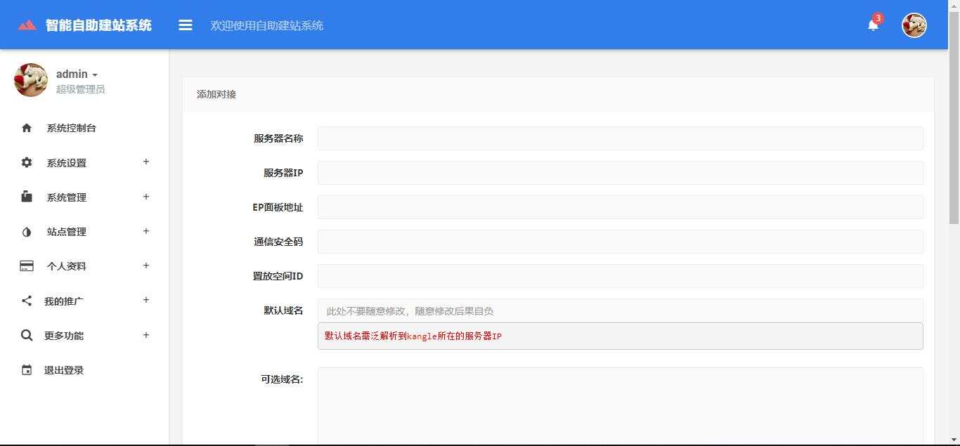 图片[2] 发卡网创- 首码创想最新自助建站系统源码_去授权 发卡网创- 首码创想网创资源