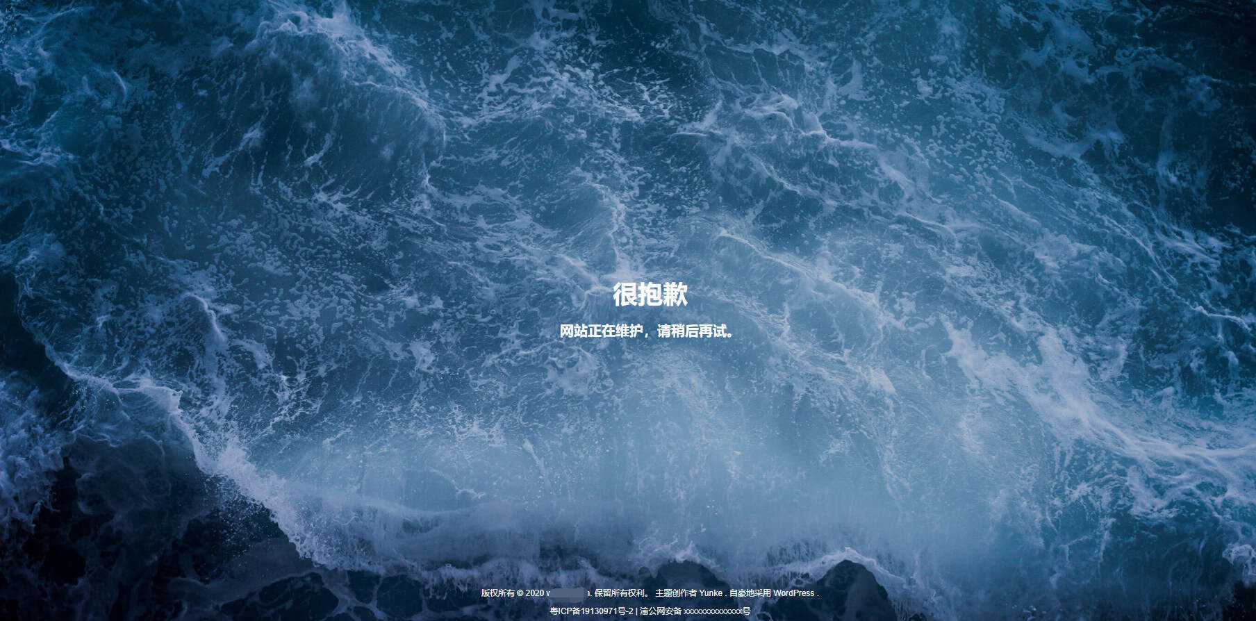 波涛汹涌网站维护html源码 发卡网创- 首码创想网创资源