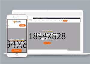 简洁慈善公益捐赠网站模板源码下载 发卡网创- 首码创想网创资源