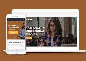 简约翻译公司网站模板源码下载 发卡网创- 首码创想网创资源