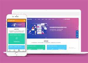 网站建设SEO优化类前端模板下载 发卡网创- 首码创想网创资源