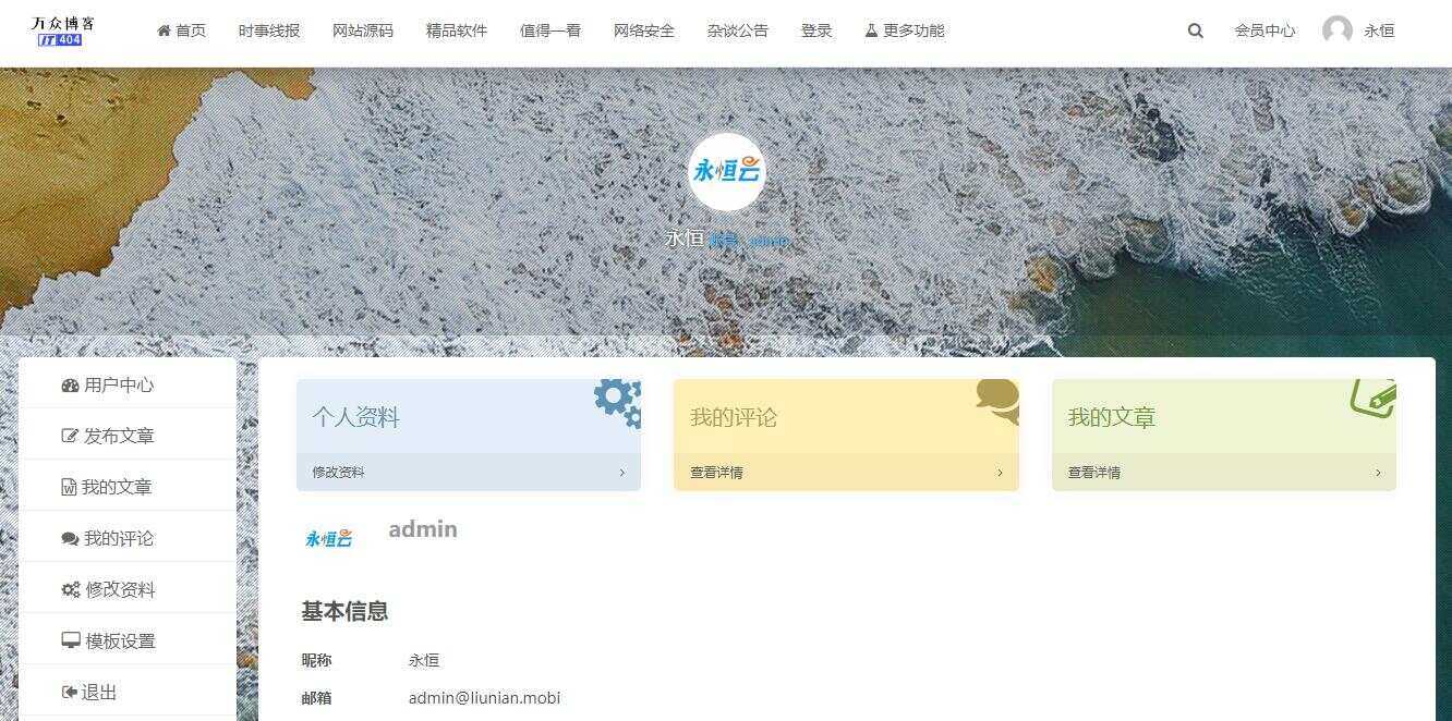 图片[3] 发卡网创- 首码创想2020最新emlog整站博客资源网源码（附250+数据） 发卡网创- 首码创想网创资源