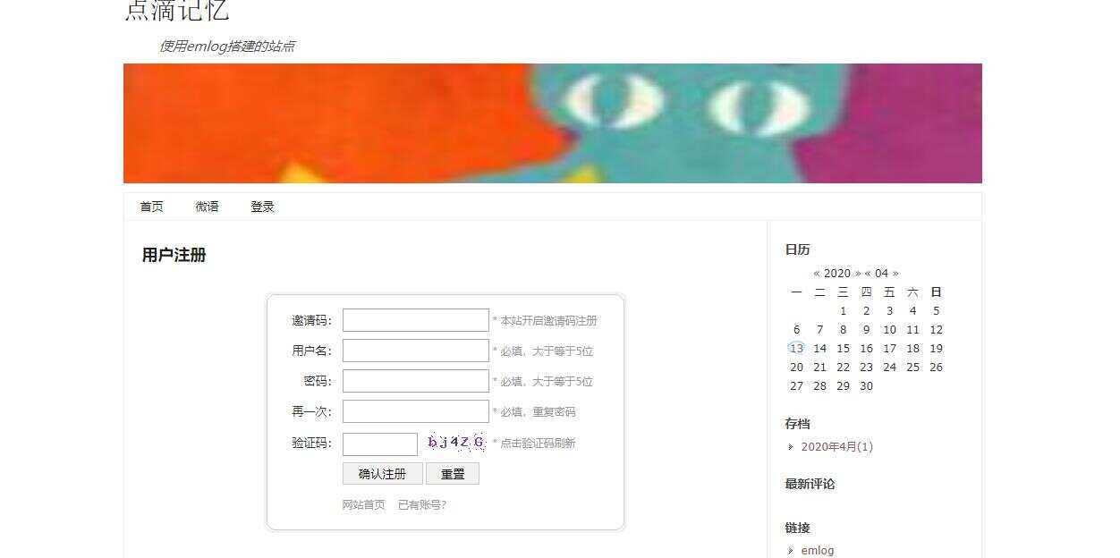 emlog邀请码注册插件 发卡网创- 首码创想网创资源