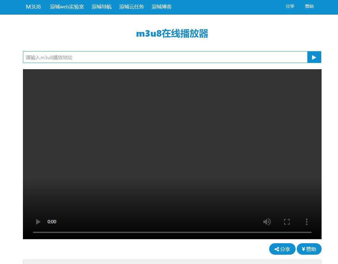 m3u8在线播放接口附成品 发卡网创- 首码创想网创资源