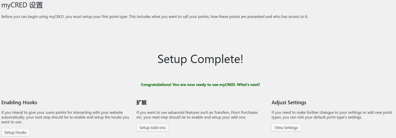 图片[3] 发卡网创- 首码创想WordPress用户积分插件 myCRED V1.8.9 最新版 发卡网创- 首码创想网创资源