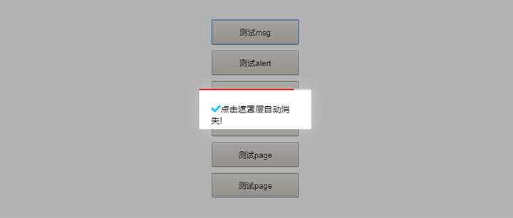 ModalLayer模态框插件js弹出框 发卡网创- 首码创想网创资源