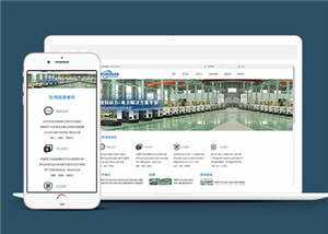 响应式动力设备企业网站模板源码下载 发卡网创- 首码创想网创资源