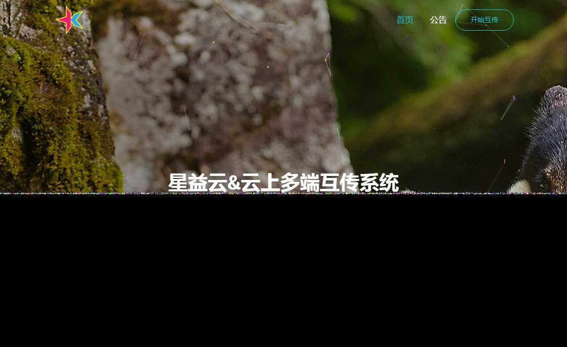 图片[2] 发卡网创- 首码创想星益云 云上多端互传系统 完全开源免费 发卡网创- 首码创想网创资源