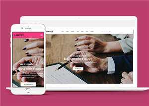 简洁财富咨询管理公司网页模板源码下载 发卡网创- 首码创想网创资源