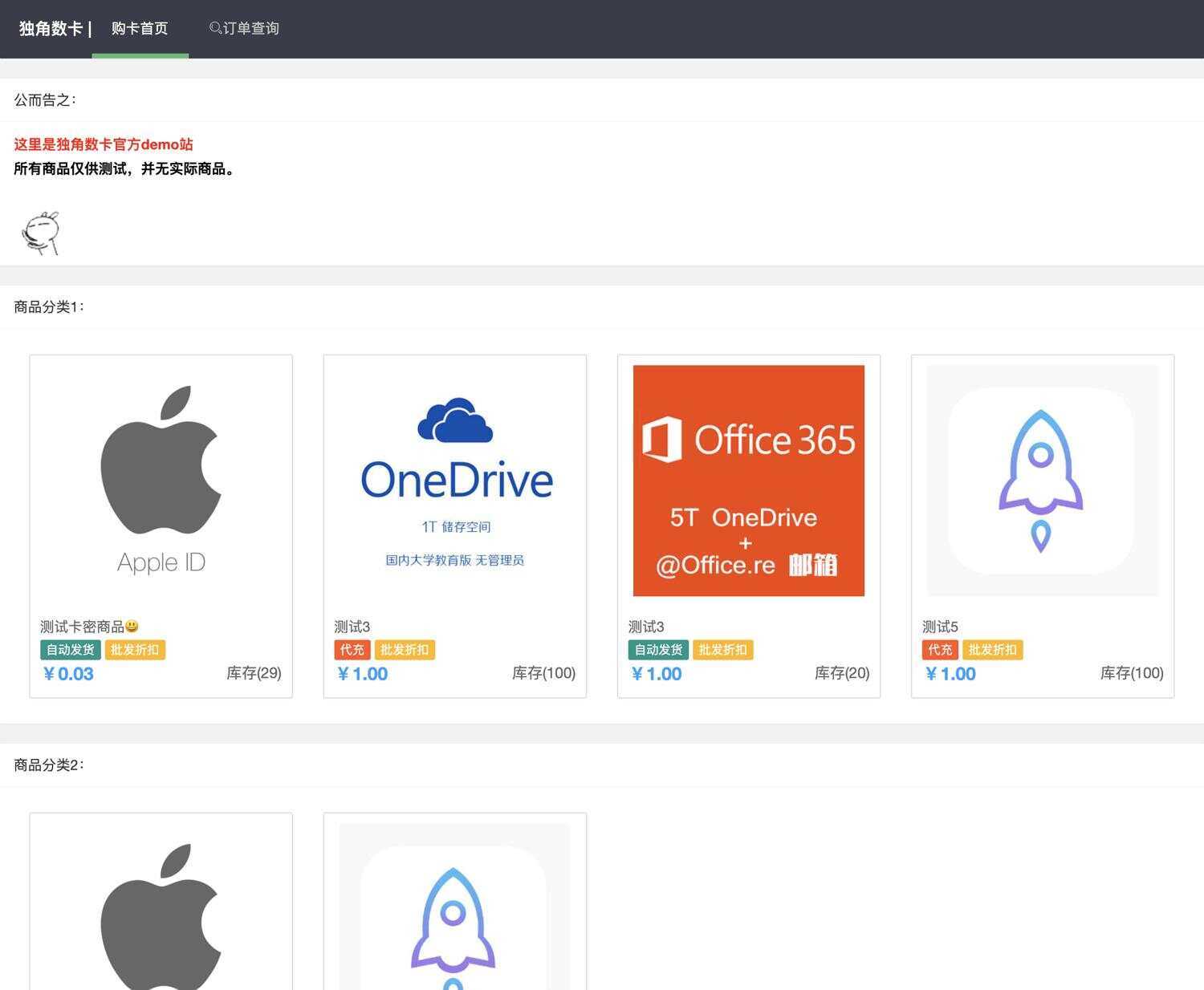 PHP自动化售货发卡网源码 发卡网创- 首码创想网创资源