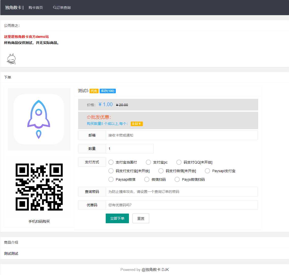图片[2] 发卡网创- 首码创想PHP自动化售货发卡网源码 发卡网创- 首码创想网创资源