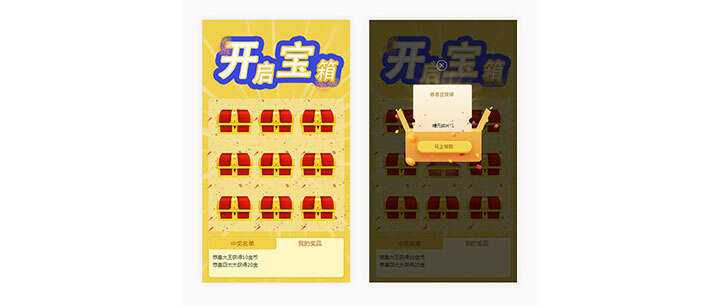 html5手机端九宫格开宝箱抽奖代码 发卡网创- 首码创想网创资源