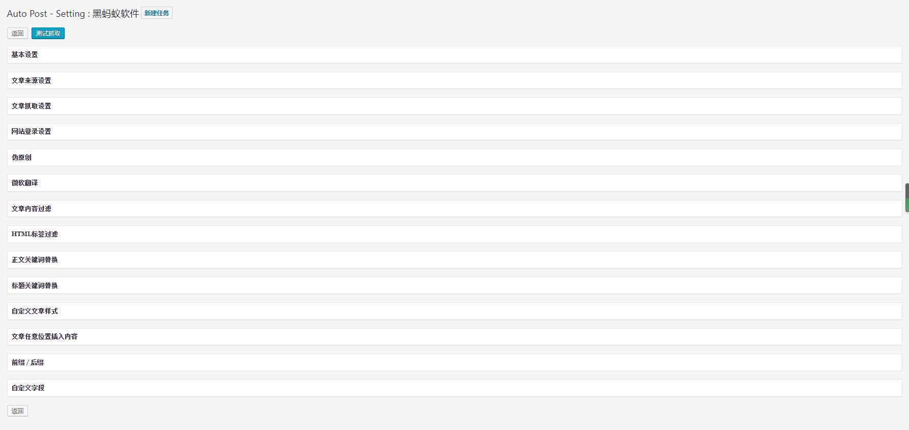 图片[2] 发卡网创- 首码创想WordPress文章采集插件Auto Post Pro3.6.2 发卡网创- 首码创想网创资源