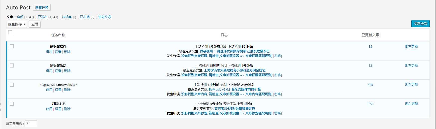 WordPress文章采集插件Auto Post Pro3.6.2 发卡网创- 首码创想网创资源
