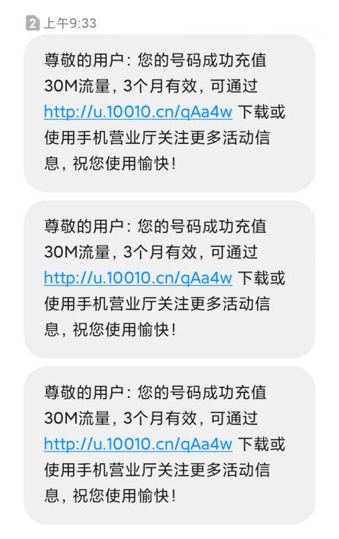 图片[2] 发卡网创- 首码创想联通在线领取300M流量源码 发卡网创- 首码创想网创资源