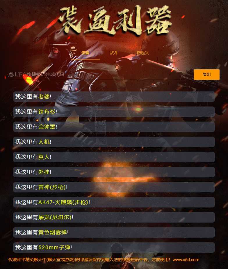 和平精英颜色字体生成源码 发卡网创- 首码创想网创资源