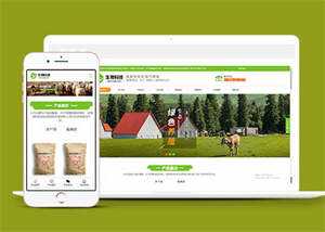 水产养殖畜禽饲料类网站前端模板 发卡网创- 首码创想网创资源