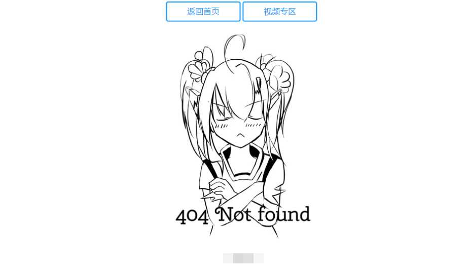 二次元404源码附人物语音 发卡网创- 首码创想网创资源