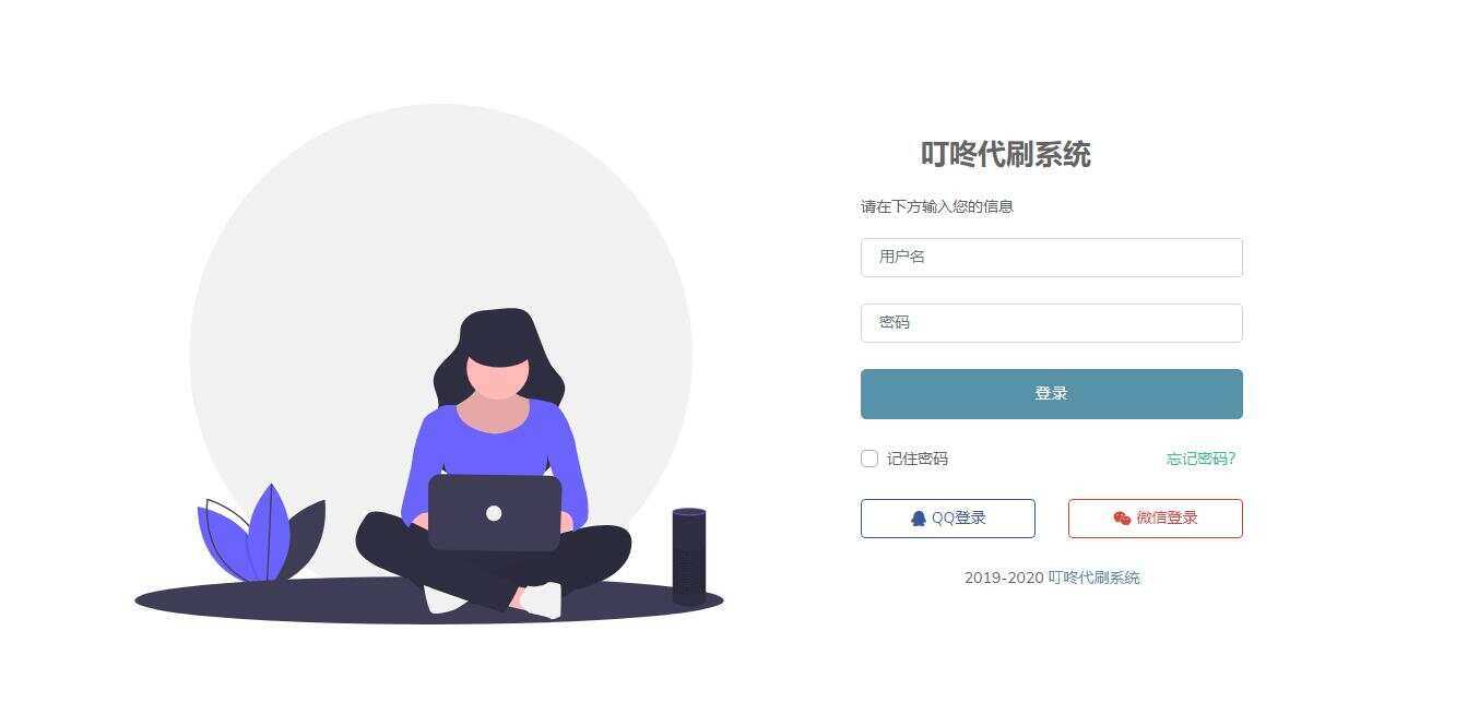 图片[2] 发卡网创- 首码创想叮咚代刷源码V1.0 新增后台UI破解去授权 发卡网创- 首码创想网创资源