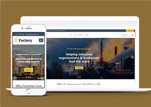 宽屏工厂设备解决方案html模板下载 发卡网创- 首码创想网创资源