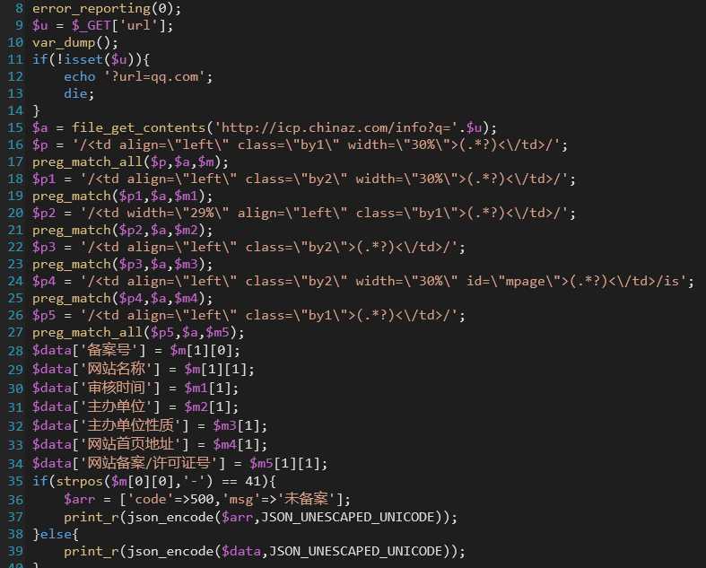 备案查询API接口源码 发卡网创- 首码创想网创资源