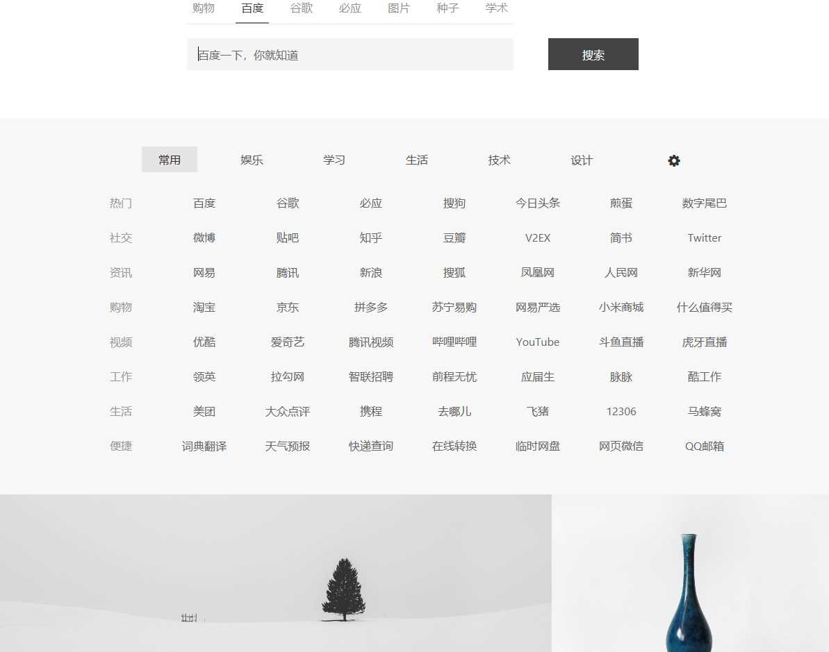 简约精致多功能单页导航源码 发卡网创- 首码创想网创资源