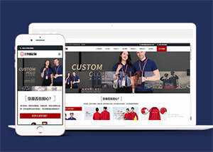 工作服设计定制类网站前端模板 发卡网创- 首码创想网创资源