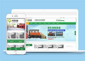 环保设备研发制造网站前端模板 发卡网创- 首码创想网创资源