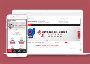 宽屏电子机械设备网站前端模板 发卡网创- 首码创想网创资源