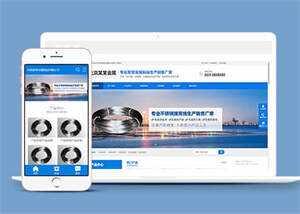 不锈钢金属制品企业网站前端模板 发卡网创- 首码创想网创资源