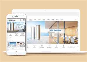 地暖热水器节能设备网站前端模板 发卡网创- 首码创想网创资源