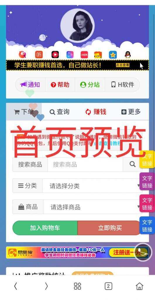一个超级好看的代刷网模板 增加诸多功能 增加用户体验 发卡网创- 首码创想网创资源