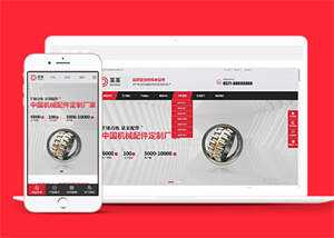 宽屏手柄机械配件网站前端模板 发卡网创- 首码创想网创资源