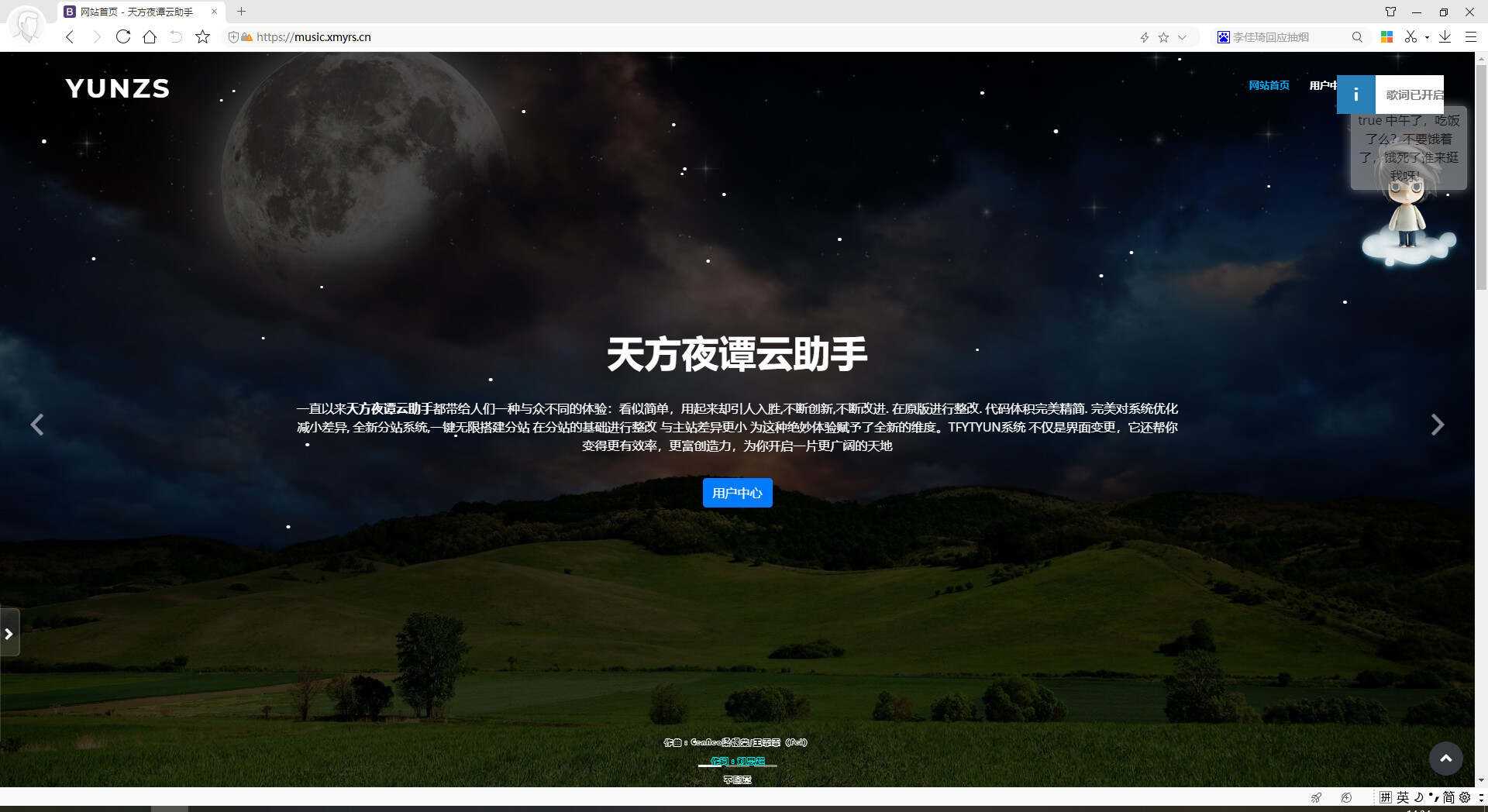 天方夜谭云助手V1.0.1源码 发卡网创- 首码创想网创资源