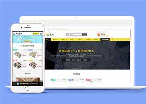 装修设计公司网站前端源码下载 发卡网创- 首码创想网创资源