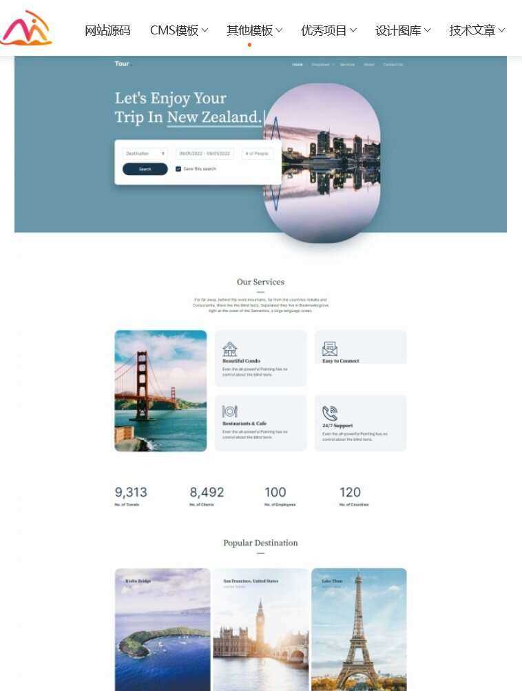 一站式旅行服务网站HTML5模板 发卡网创- 首码创想网创资源