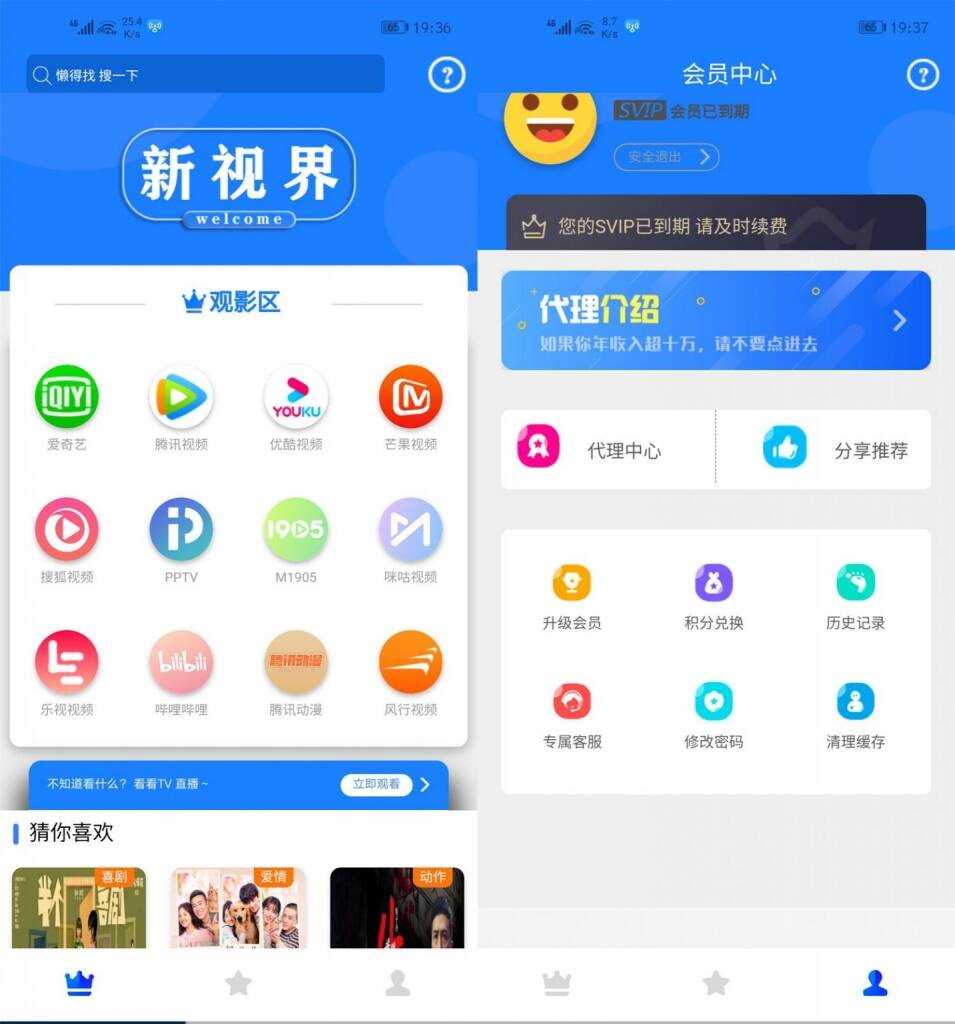价值800元的通霸云互站-新视界V7聚合影音系统开源源码 发卡网创- 首码创想网创资源