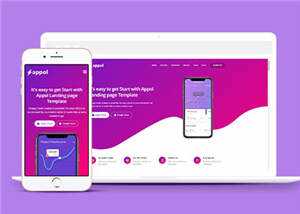 简约手机APP官方展示HTML模板下载 发卡网创- 首码创想网创资源