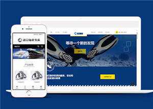 水上运动设备公司网站源码前端模板下载 发卡网创- 首码创想网创资源