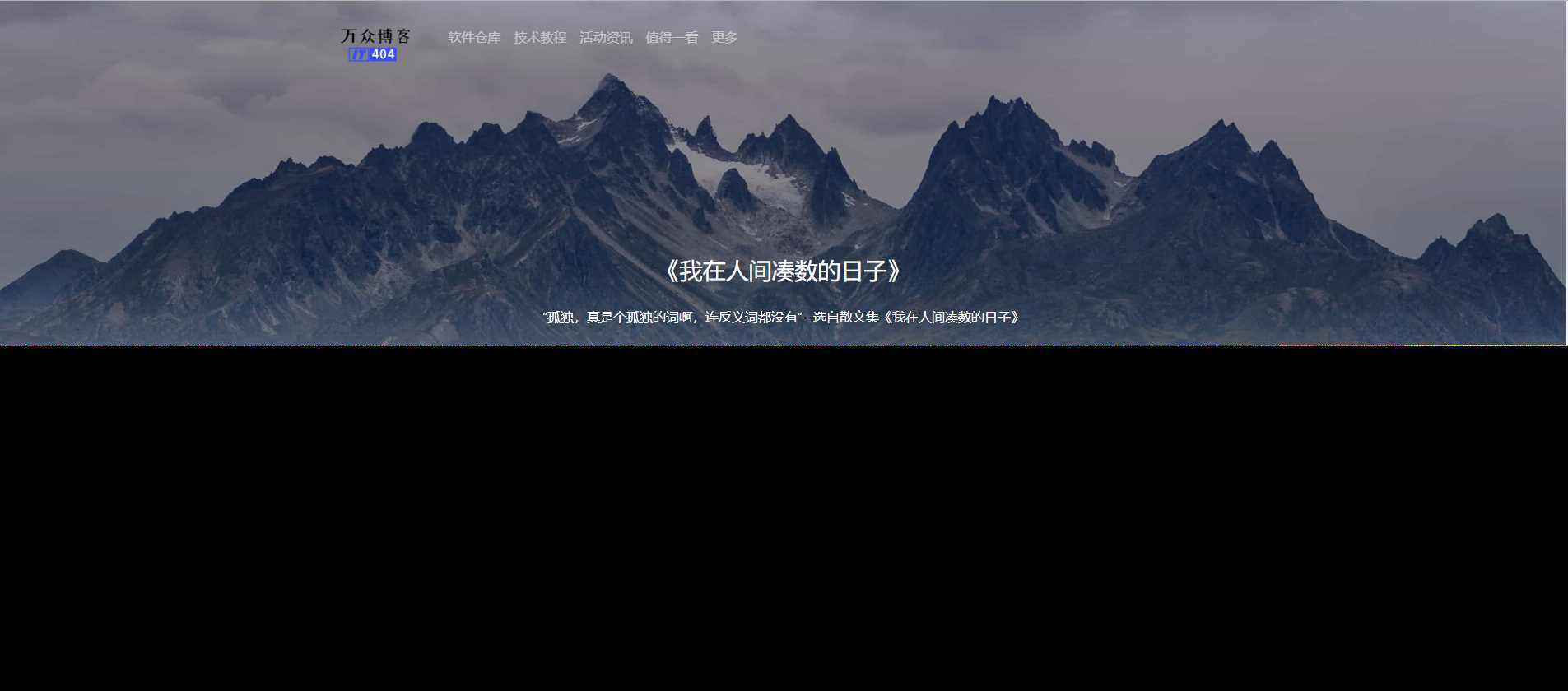 随机句子我在人间凑数的日子V1.2成品源码+API 发卡网创- 首码创想网创资源