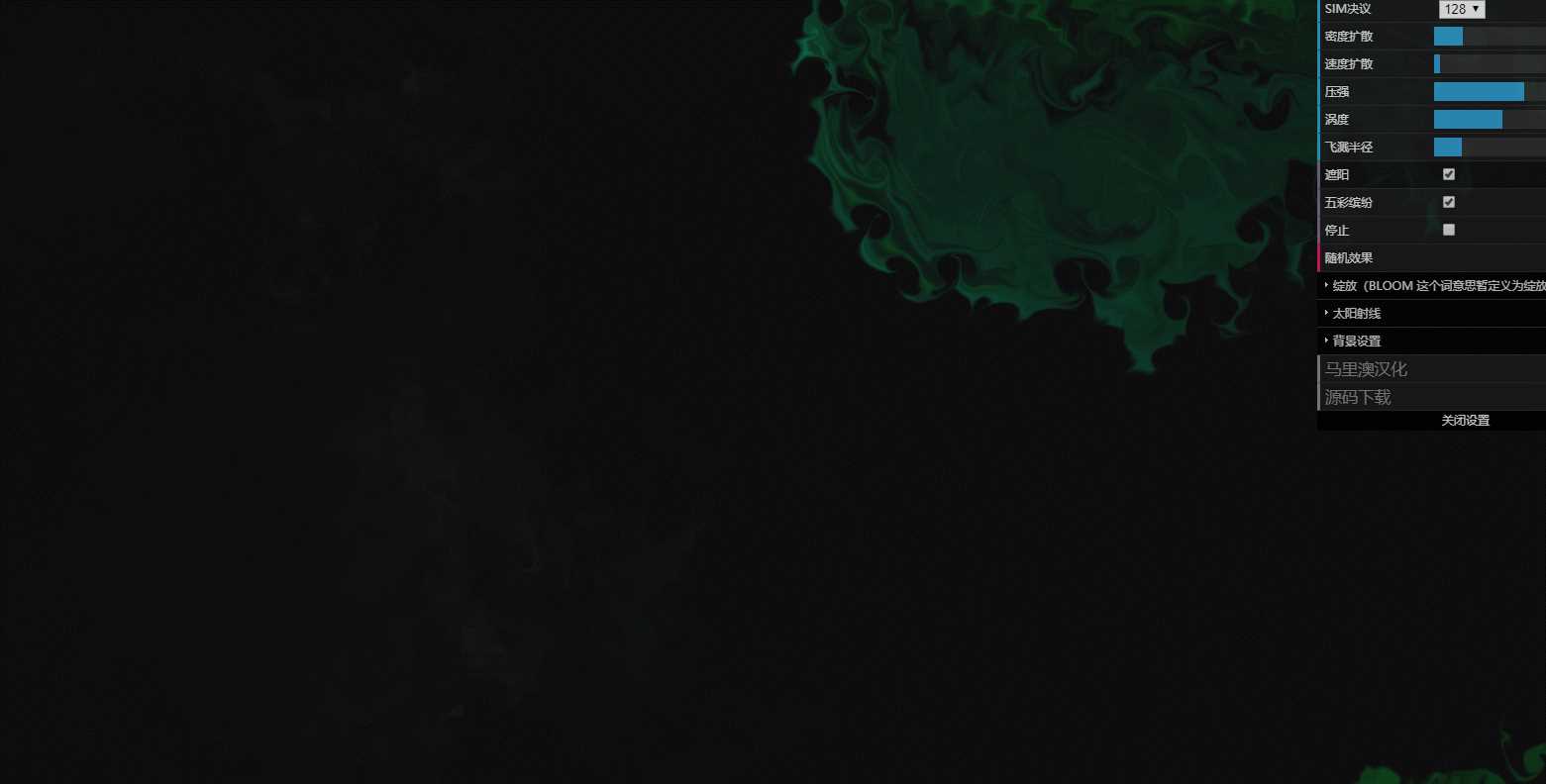 漂亮动态烟雾流体模拟源码 发卡网创- 首码创想网创资源