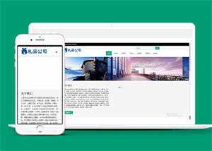 简约型礼品类网站前端模板下载 发卡网创- 首码创想网创资源