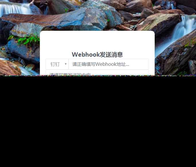 发消息给钉钉机器人网源码 发卡网创- 首码创想网创资源