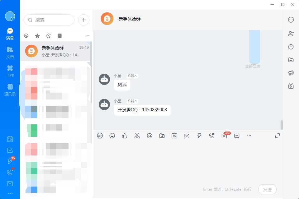图片[2] 发卡网创- 首码创想发消息给钉钉机器人网源码 发卡网创- 首码创想网创资源