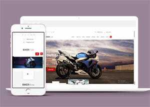 关于摩托车改装车行网站模板 发卡网创- 首码创想网创资源